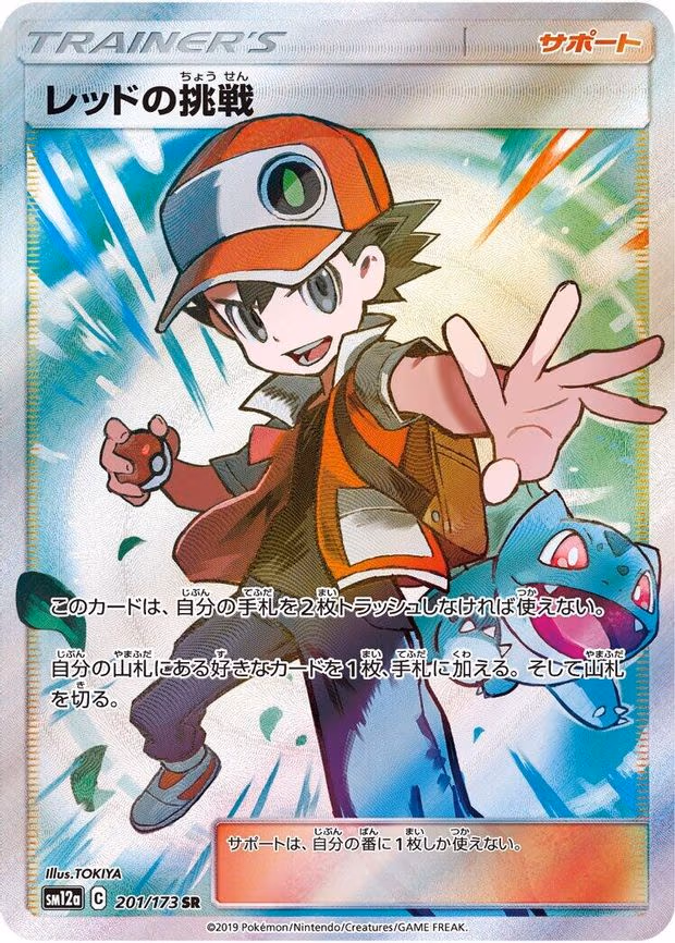 Red's Challenge