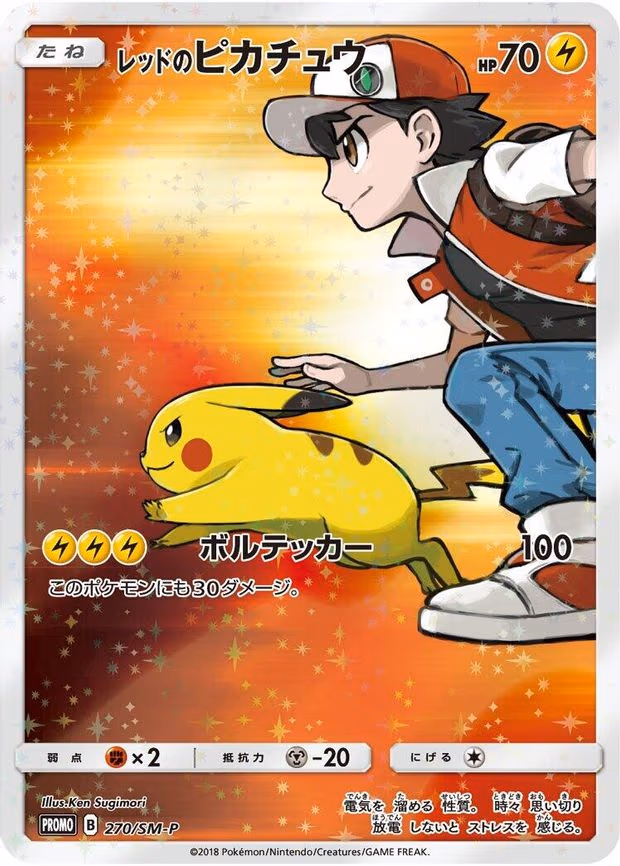 Red's Pikachu - Common (270/SM-P)