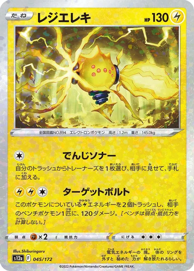 Regieleki (Mirror Holofoil) - None (045/172)