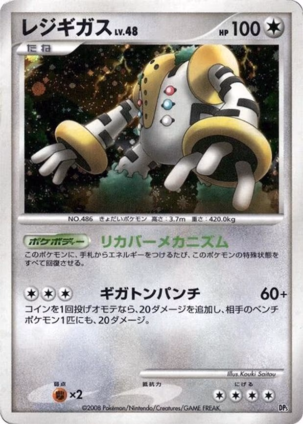 Regigigas