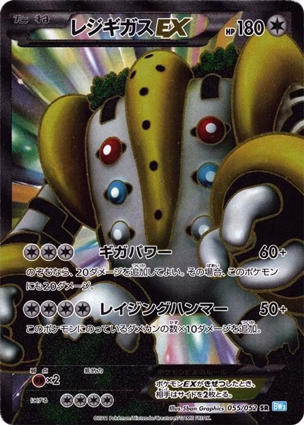 Regigigas EX - Super Rare (055/052)