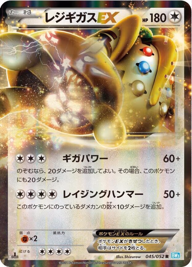 Regigigas EX - Rare (045/052)