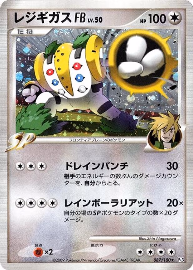 Regigigas FB - Holo Rare (087/100)