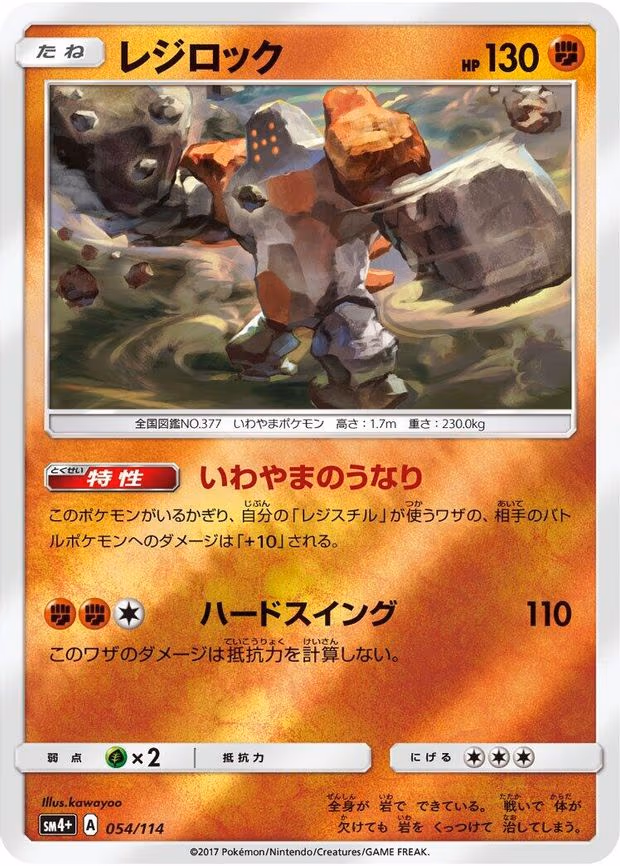 Regirock - None (054/114)