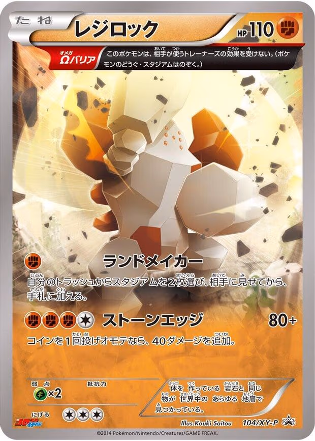 Regirock - Common (104/XY-P)