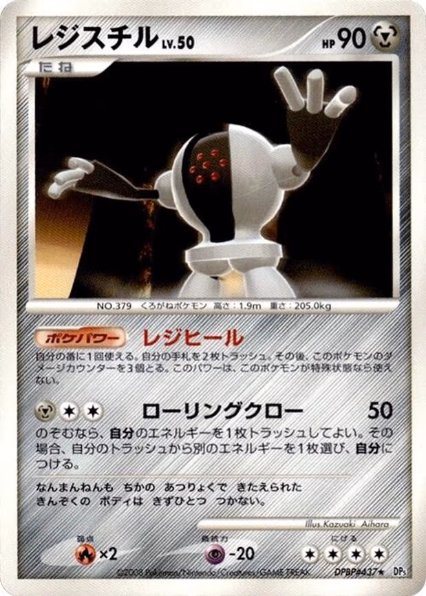 Registeel