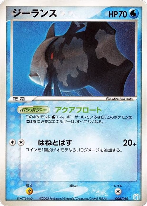 Relicanth