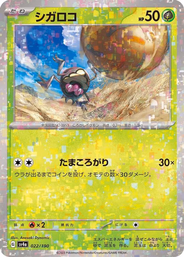 Rellor - 022/190 (Mirror Holofoil) - None (022/190)