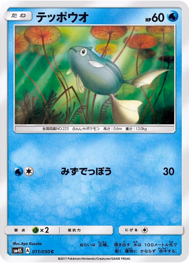 Remoraid