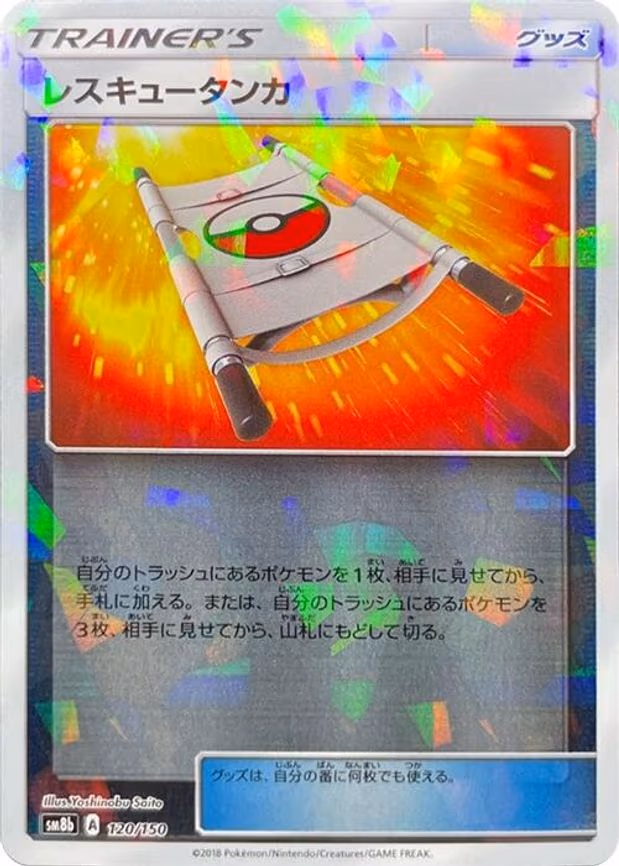 Rescue Stretcher (Mirror Holofoil) - None (120/150)