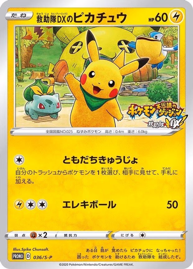 Rescue Team DX's Pikachu - Common (036/S-P)