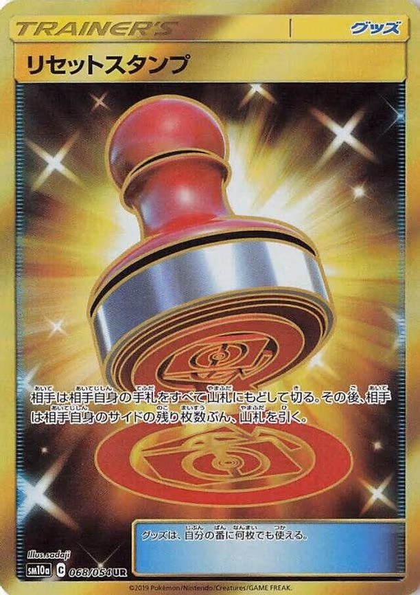 Reset Stamp