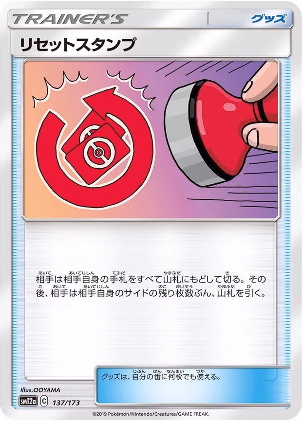 Reset Stamp