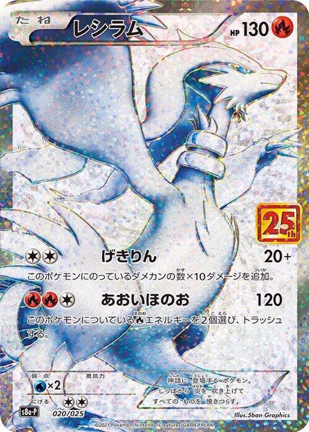 Reshiram