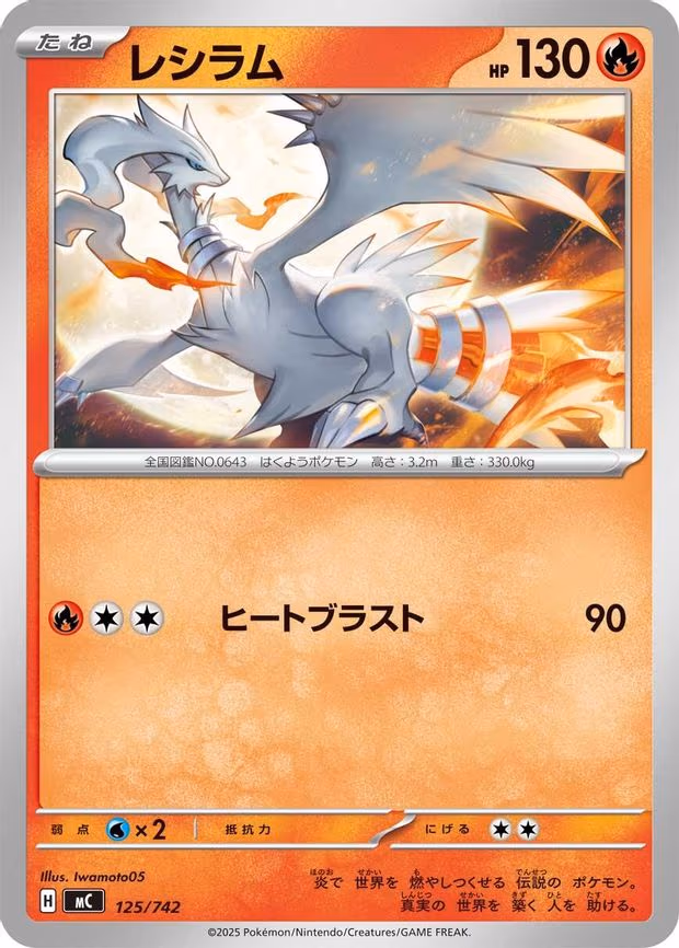 Reshiram