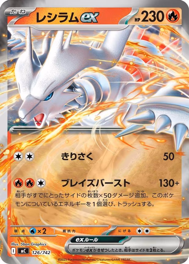 Reshiram ex (Mirror Holo) - Common (126/742)