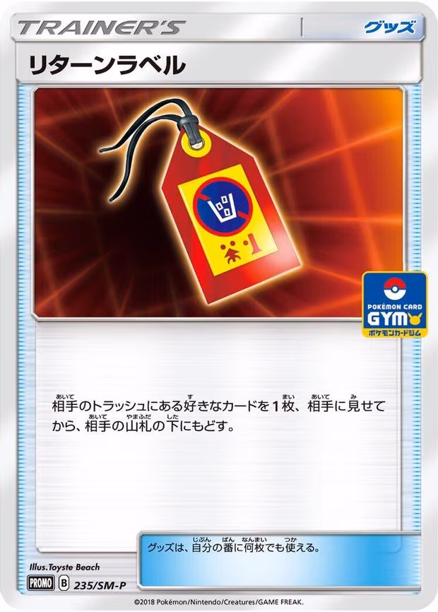 Return Label (235/SM-P)