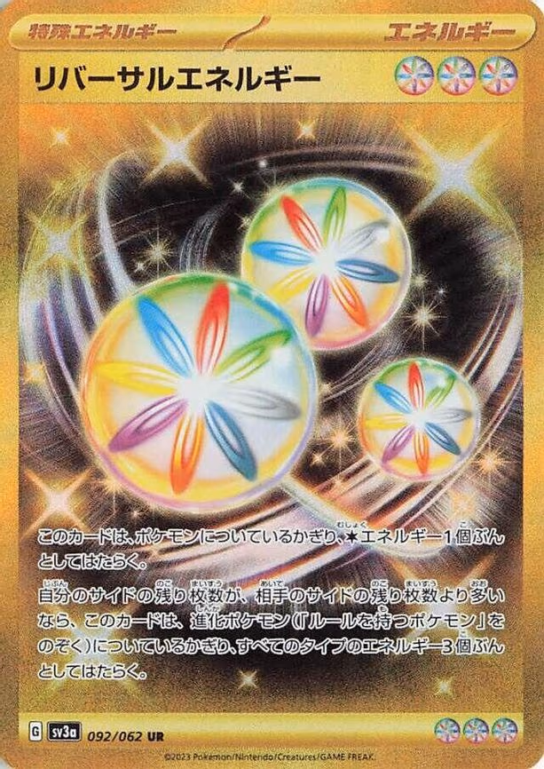 Reversal Energy - Ultra Rare (092/062)