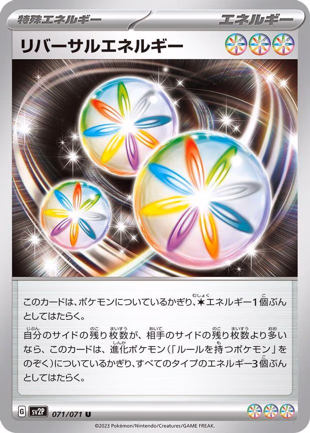 Reversal Energy - Uncommon (071/071)