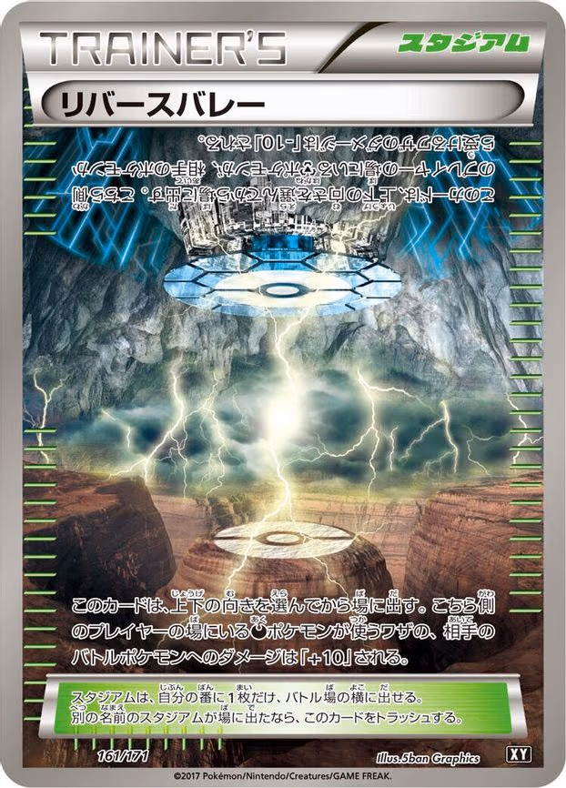 Reverse Valley - None (161/171)
