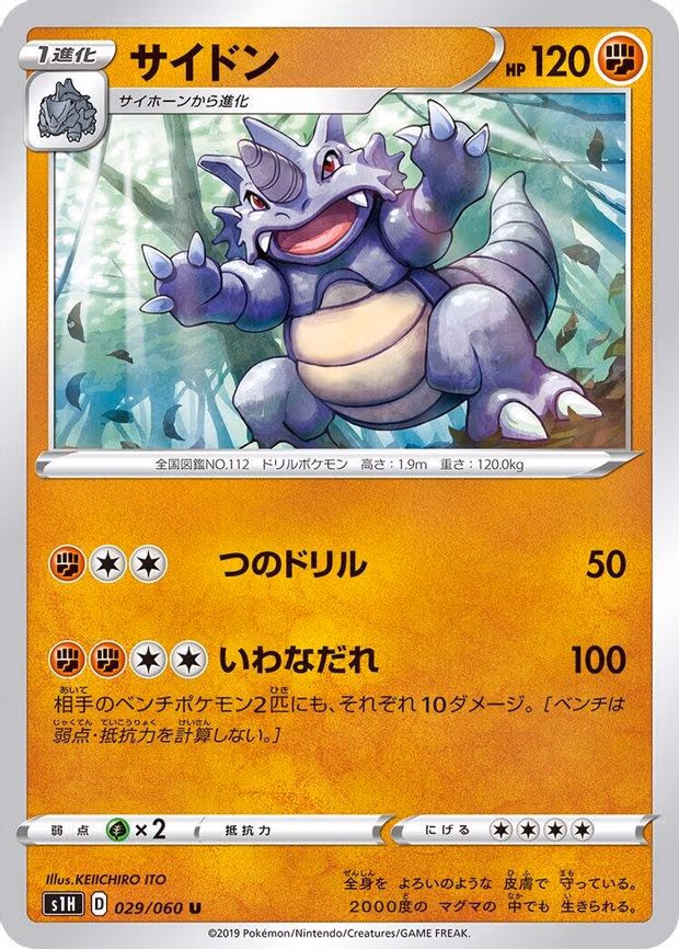 Rhydon