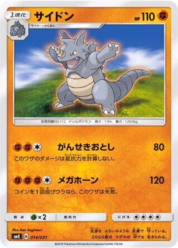Rhydon