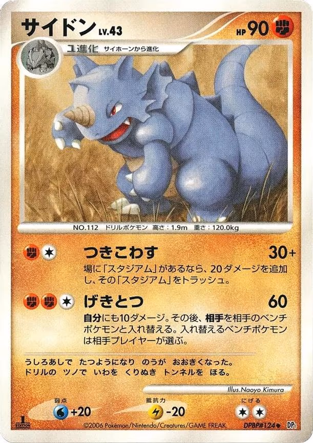 Rhydon