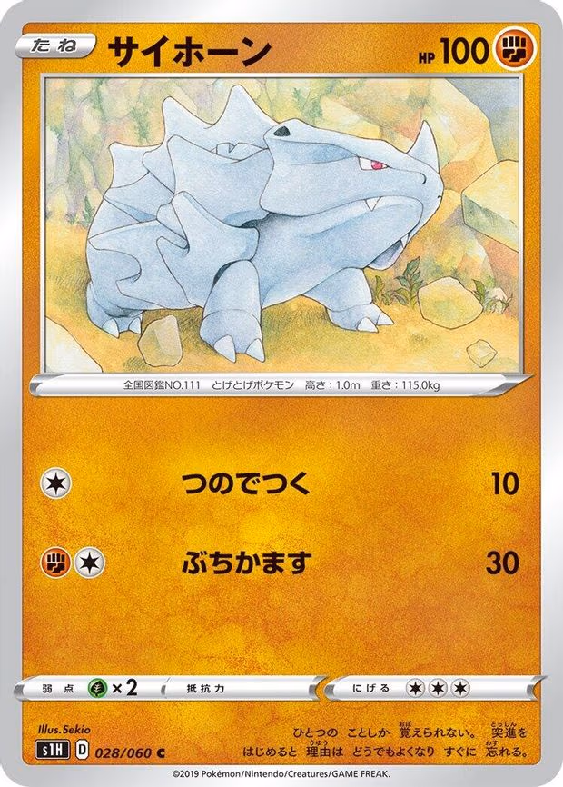 Rhyhorn