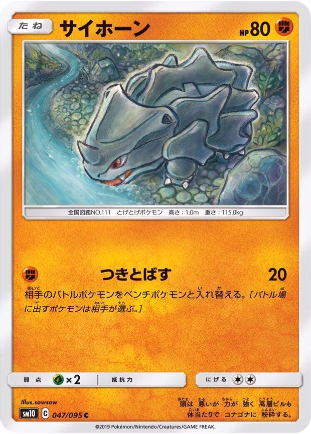 Rhyhorn
