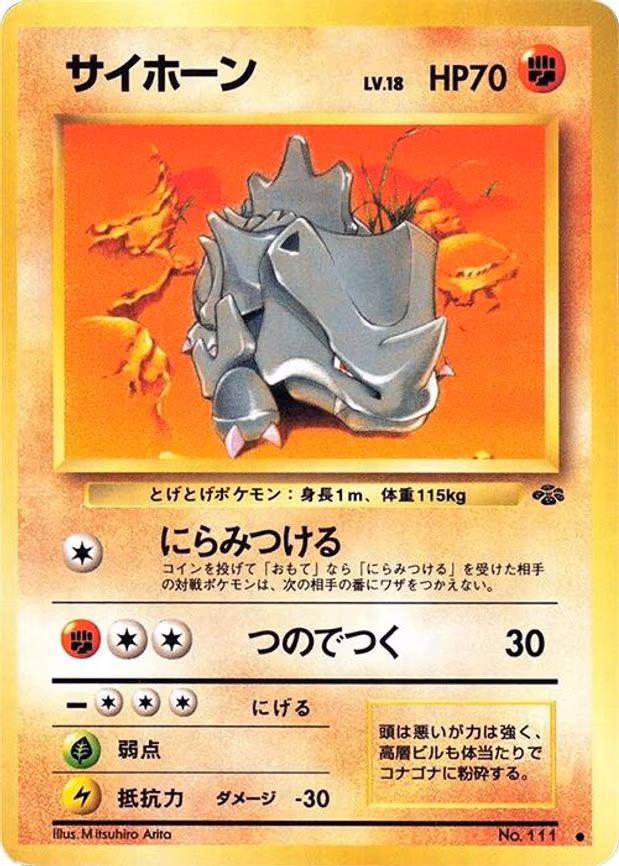 Rhyhorn