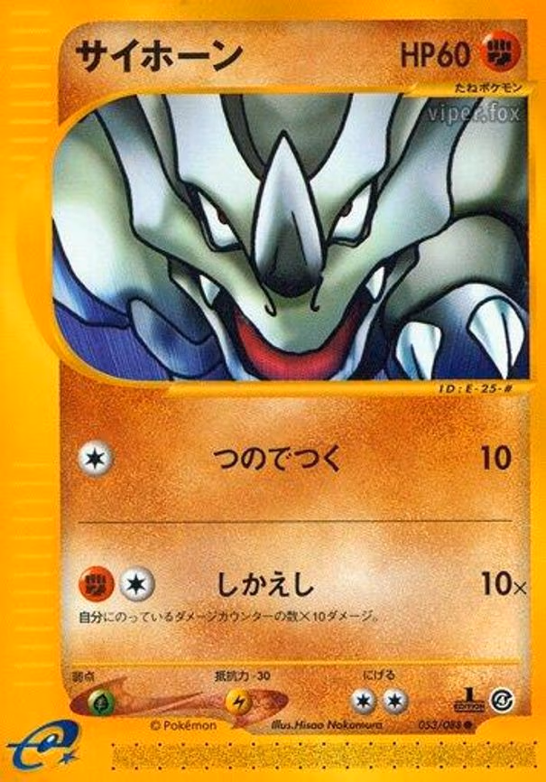 Rhyhorn