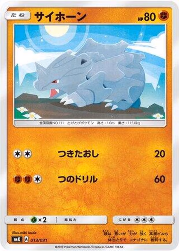Rhyhorn