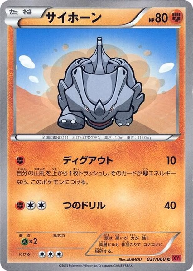Rhyhorn