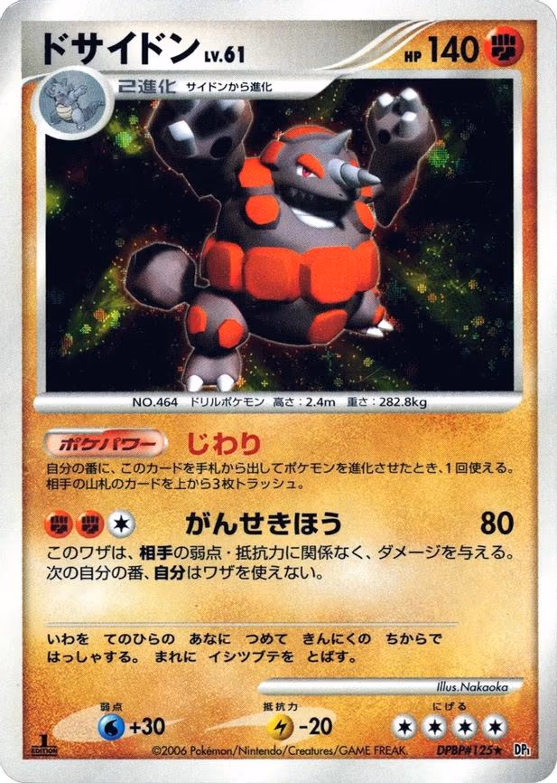 Rhyperior - Holo Rare