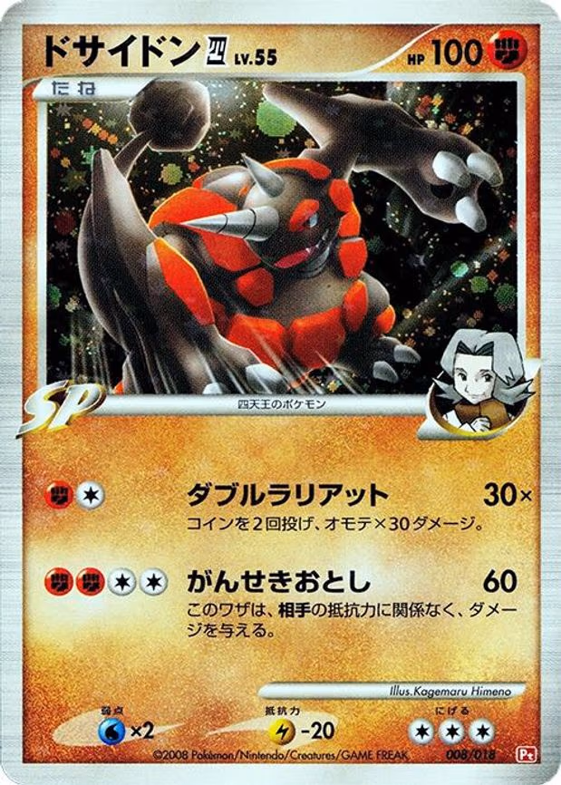 Rhyperior E4