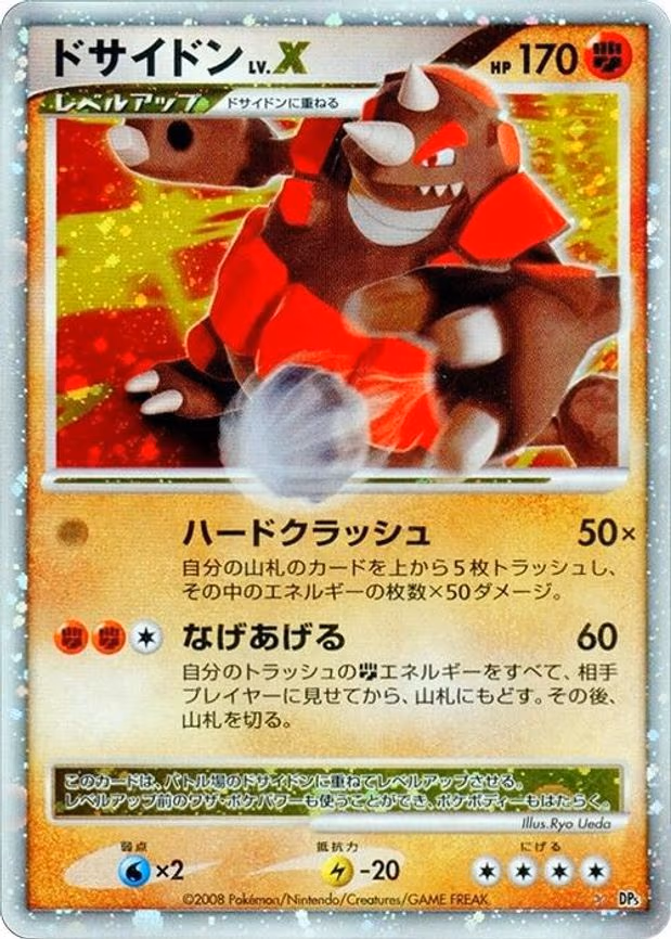 Rhyperior LV.X - Holo Rare