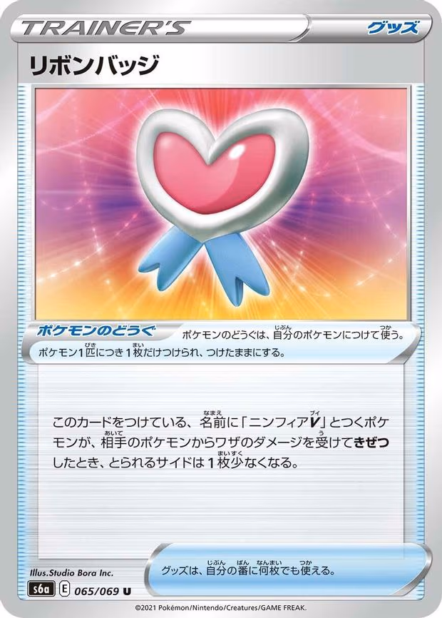 Ribbon Badge - Uncommon (065/069)