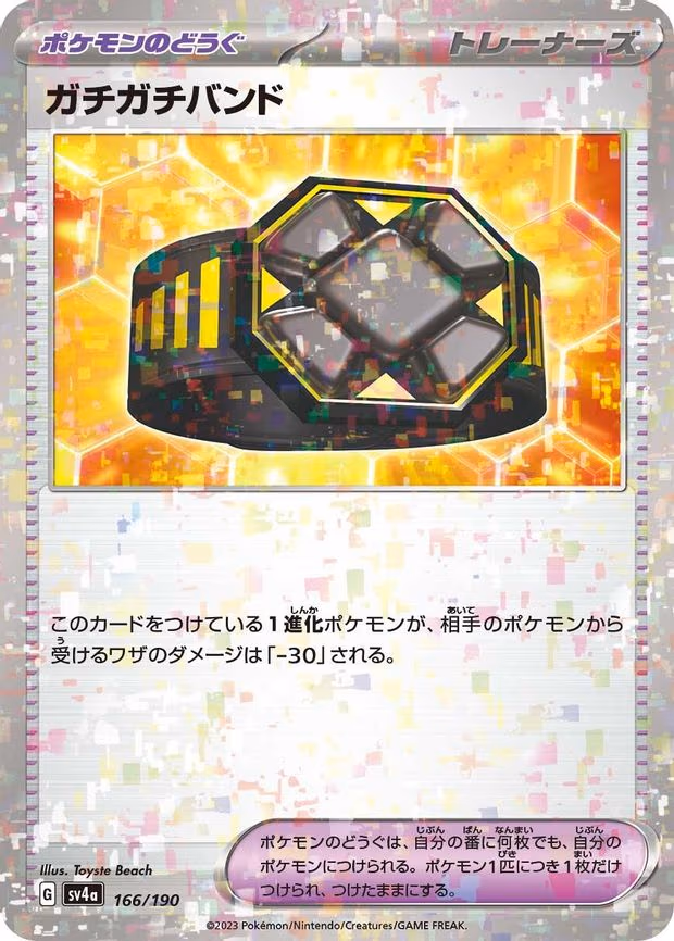 Rigid Band (Mirror Holofoil) - None (166/190)