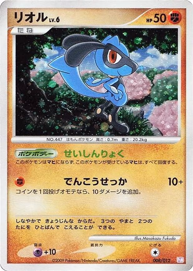Riolu