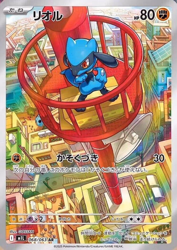 Riolu