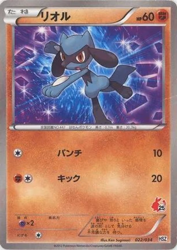 Riolu (022/034)