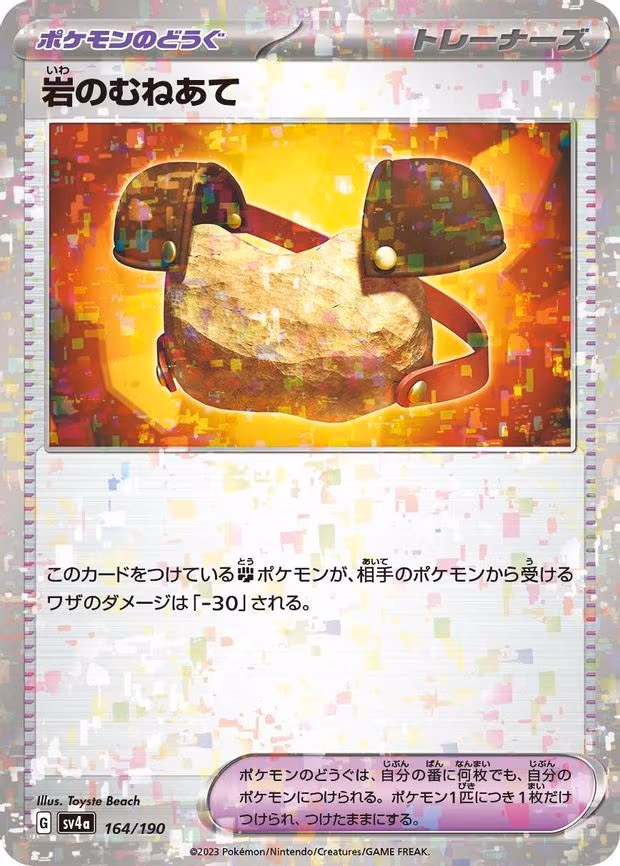 Rock Chestplate (Mirror Holofoil) - None (164/190)