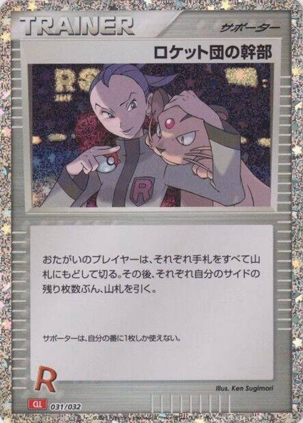 Rocket's Admin.
