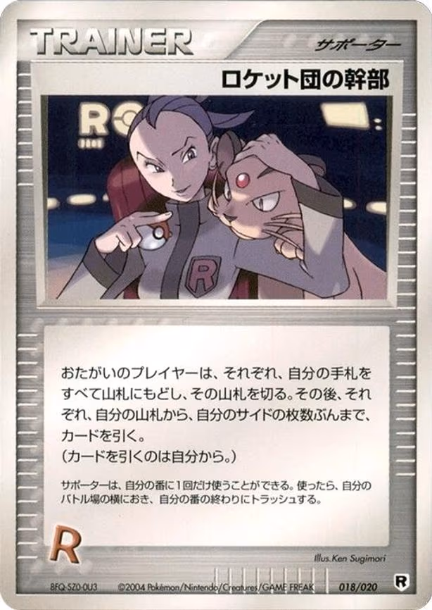 Rocket's Admin.