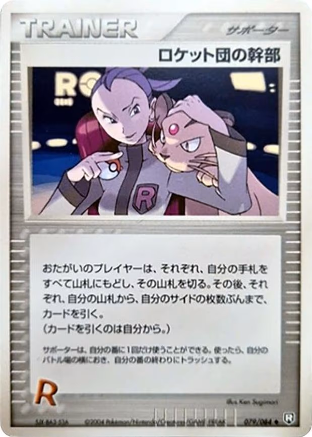 Rocket's Admin.