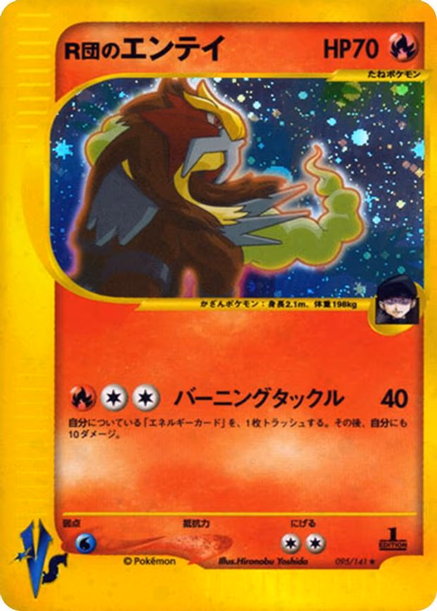 Rocket's Entei - Holo Rare (095/141)