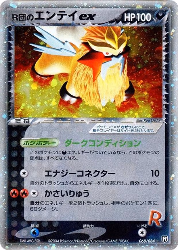 Rocket's Entei ex - Holo Rare (068/084)