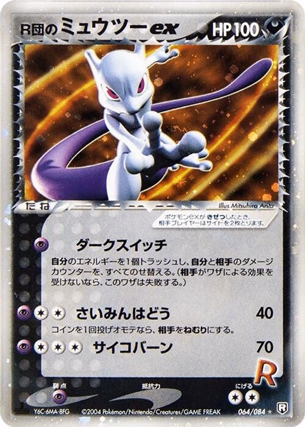 Rocket's Mewtwo ex - Holo Rare (064/084)