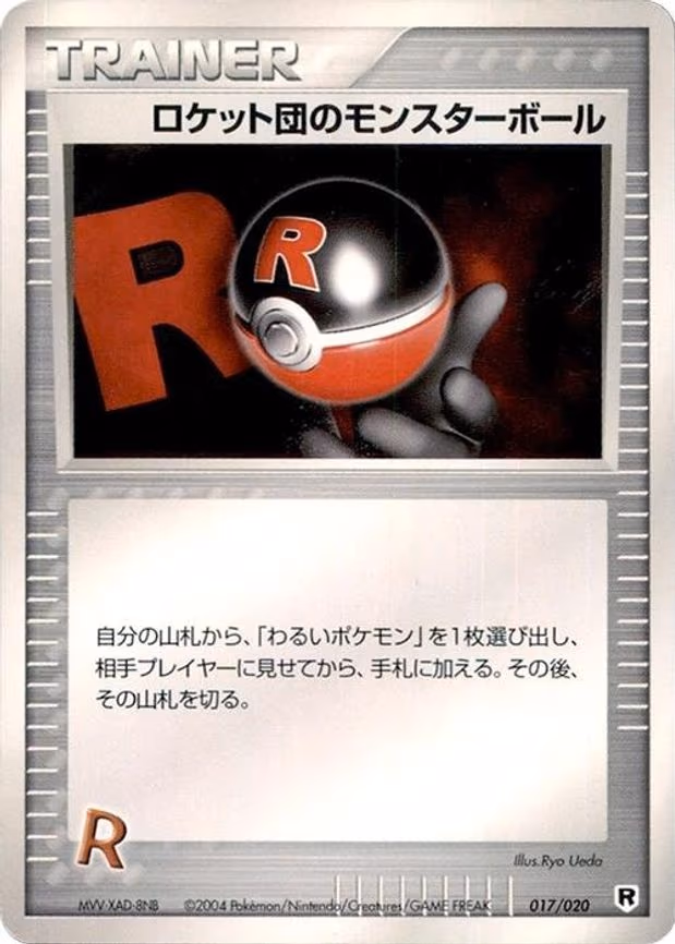Rocket's Poke Ball