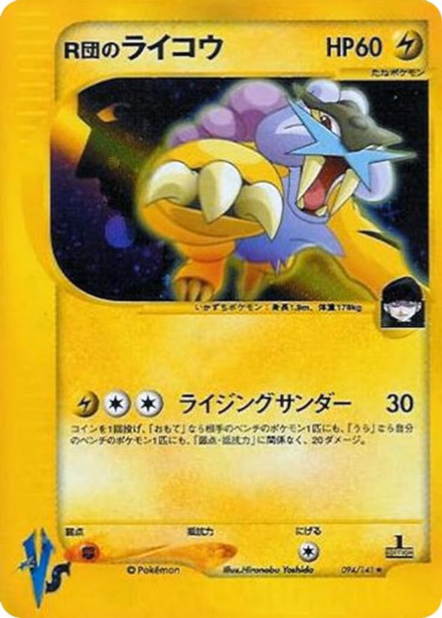 Rocket's Raikou - Holo Rare (094/141)